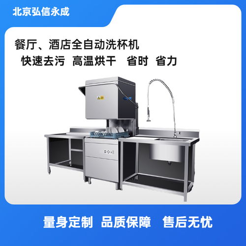 专业服务护航 北京朝阳弘信永成餐饮业洗碗机设备售后无忧解析与家用视听设备销售新视角